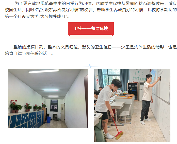 未厌学堂||习养少年志——甪直高级中学行为习惯养成月微记录