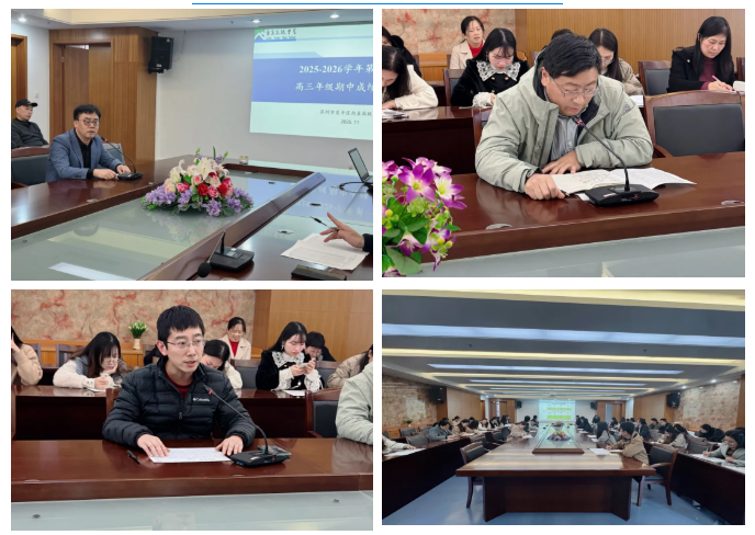 一“甪”播报‖期中耕耘积跬步，携手征途向星辰——2026届高三期中系列活动回顾