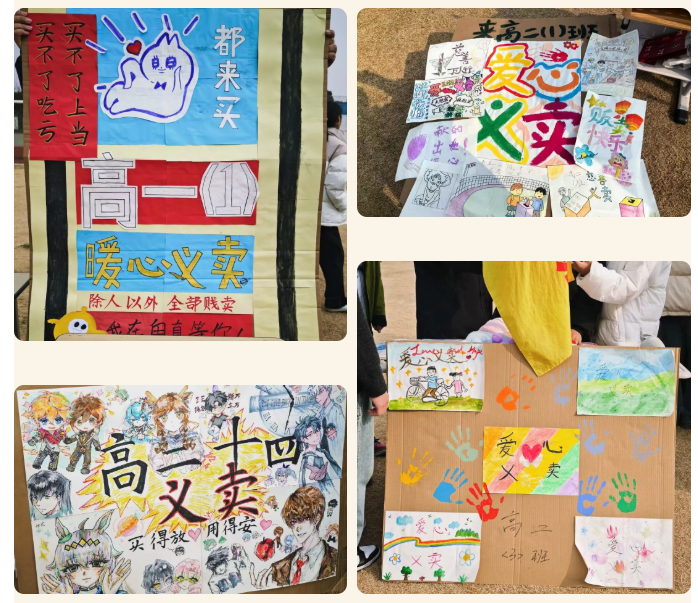 一“甪”播报‖为爱接力 向暖而行——甪直高级中学第二届校园爱心义卖活动